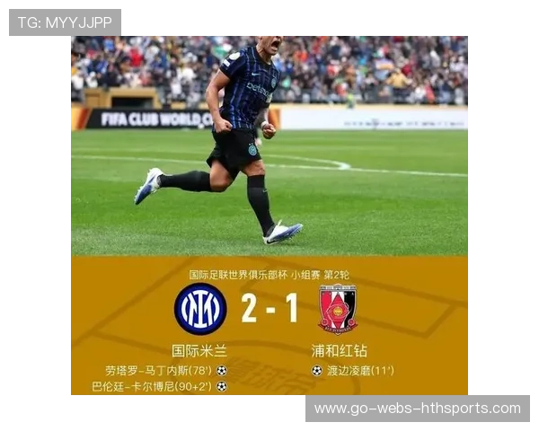 国际米兰拟以交换与分期付款完成关键签约:意甲豪门的智慧运筹与未来布局